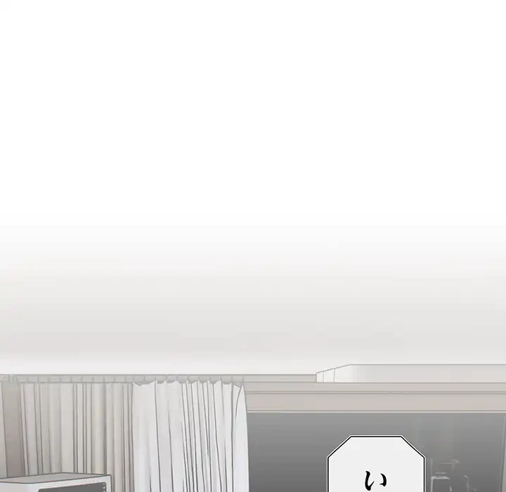 大好きだけど大嫌い！ 第22話 - 147