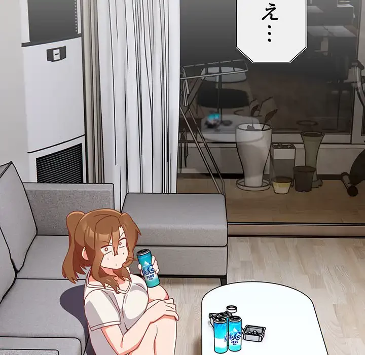 大好きだけど大嫌い！ 第22話 - 148