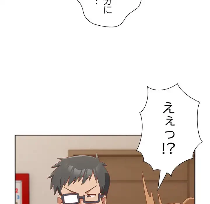 大好きだけど大嫌い！ 第22話 - 165