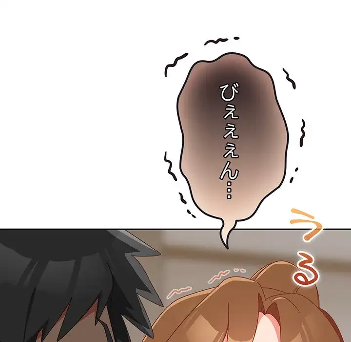 大好きだけど大嫌い！ 第22話 - 185