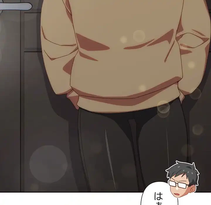 大好きだけど大嫌い！ 第22話 - 191