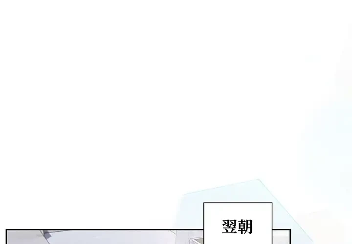 大好きだけど大嫌い！ 第23話 - 1