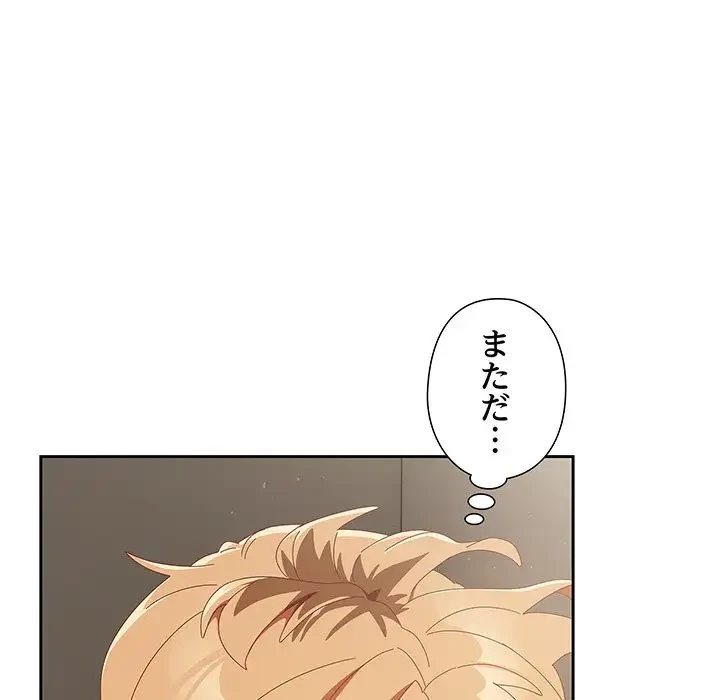 大好きだけど大嫌い！ 第23話 - 9