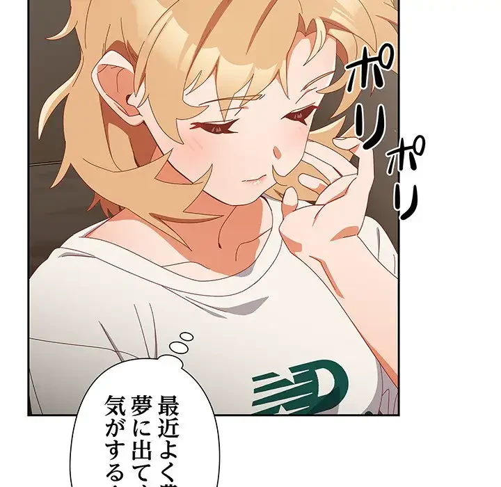 大好きだけど大嫌い！ 第23話 - 10