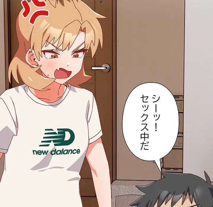 大好きだけど大嫌い！ 第23話 - 16