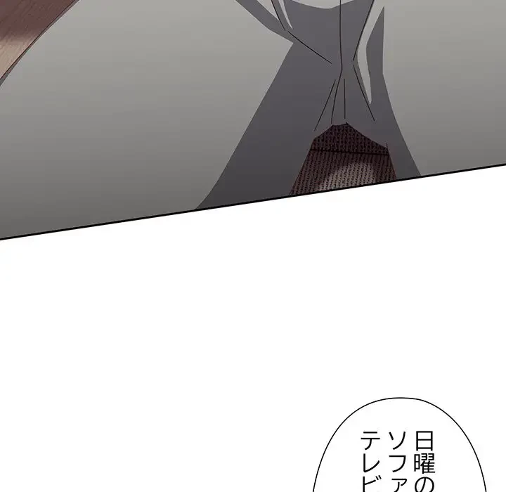 大好きだけど大嫌い！ 第23話 - 18