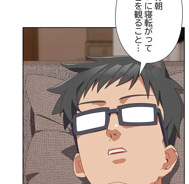 大好きだけど大嫌い！ 第23話 - 19