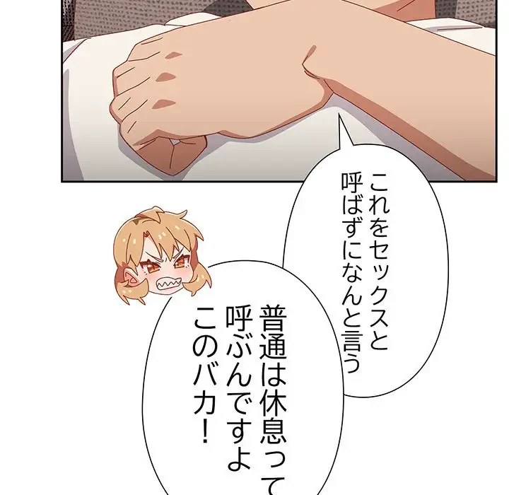 大好きだけど大嫌い！ 第23話 - 20