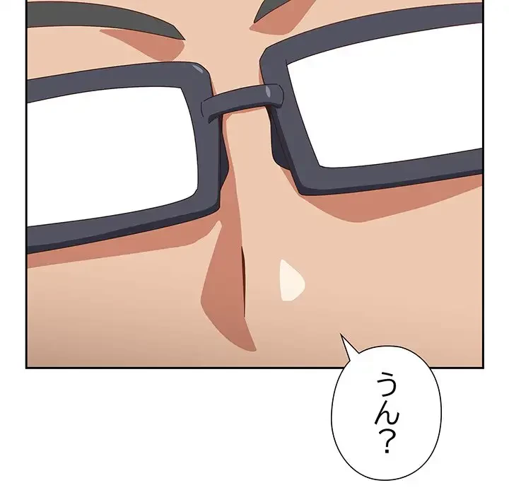 大好きだけど大嫌い！ 第23話 - 25