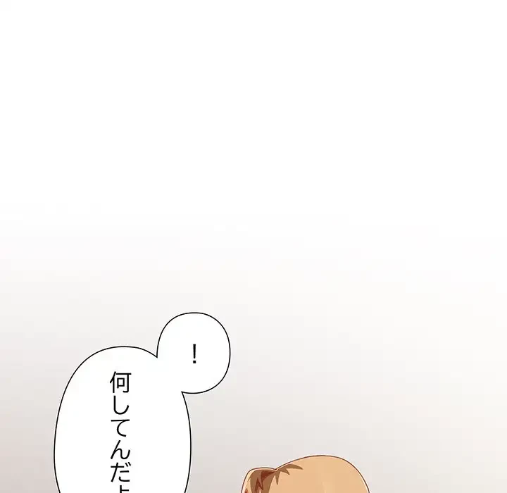 大好きだけど大嫌い！ 第23話 - 26