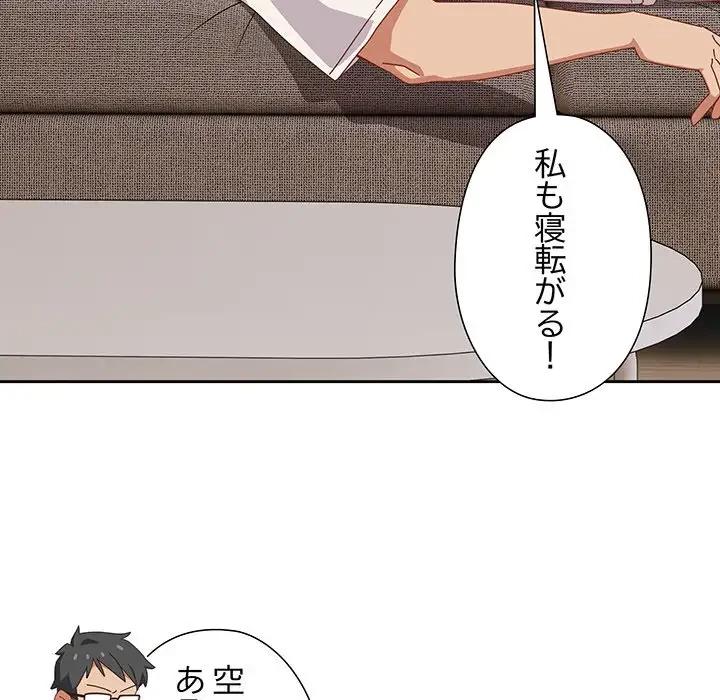 大好きだけど大嫌い！ 第23話 - 28