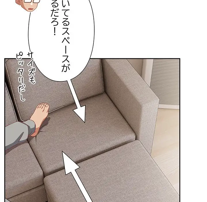 大好きだけど大嫌い！ 第23話 - 29