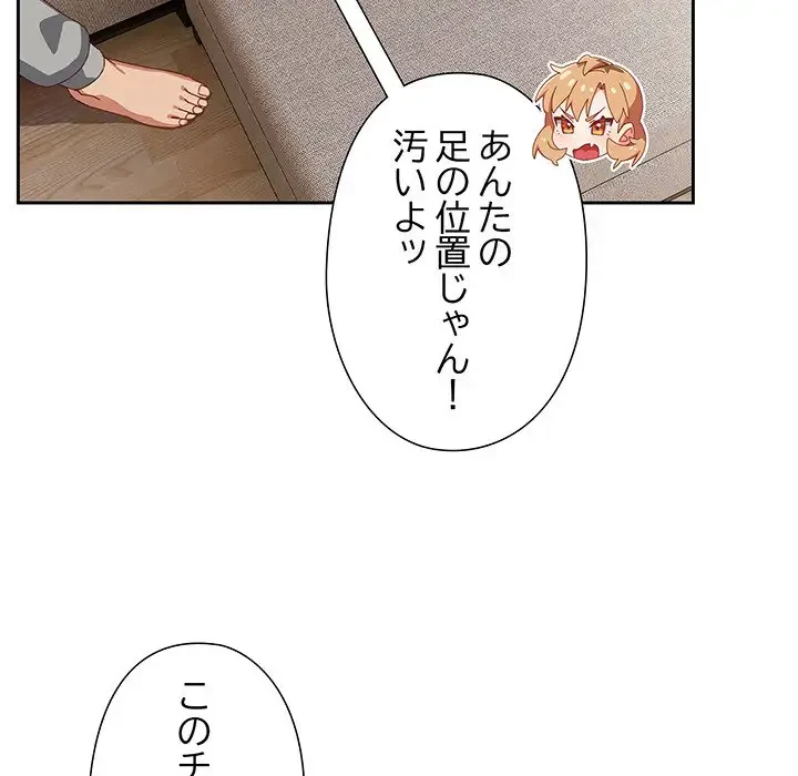 大好きだけど大嫌い！ 第23話 - 30