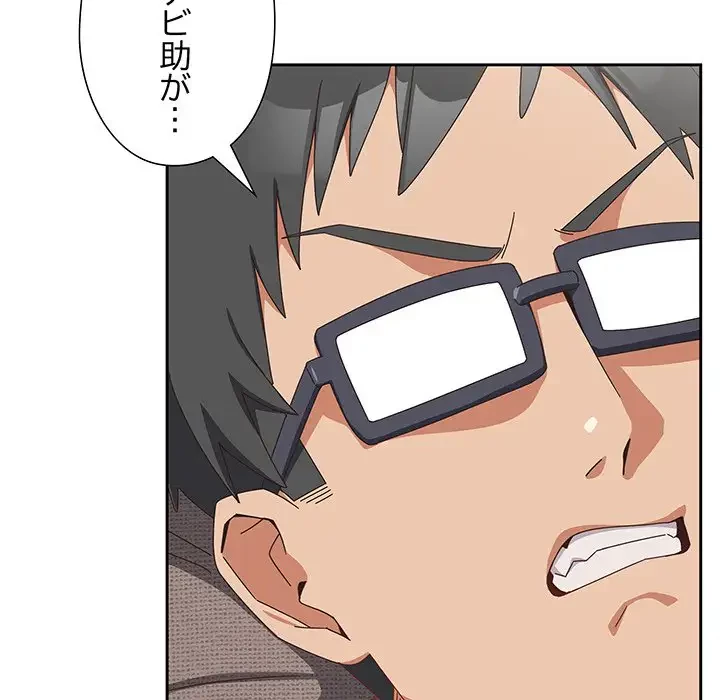 大好きだけど大嫌い！ 第23話 - 31