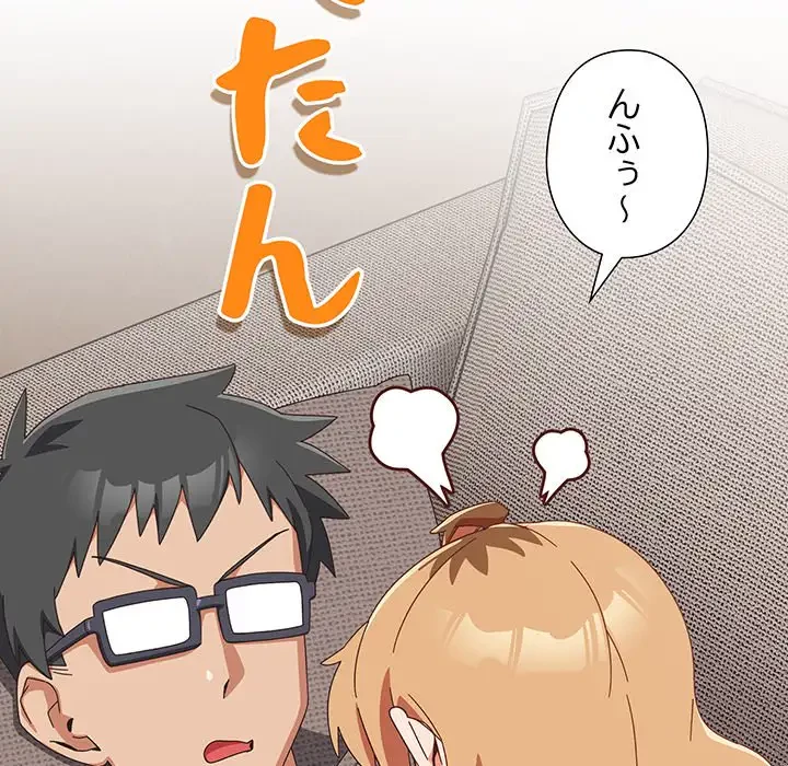 大好きだけど大嫌い！ 第23話 - 39