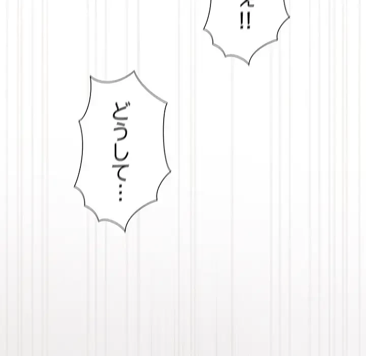 大好きだけど大嫌い！ 第23話 - 49