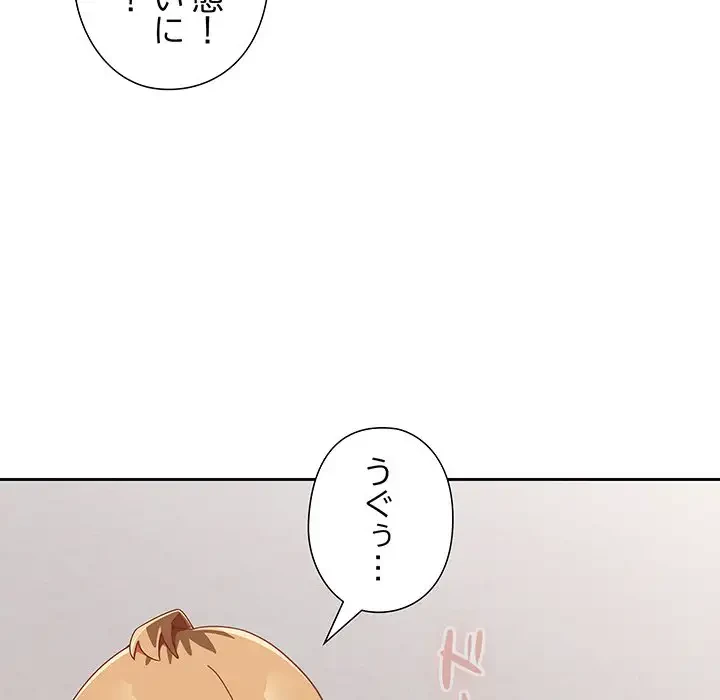 大好きだけど大嫌い！ 第23話 - 55