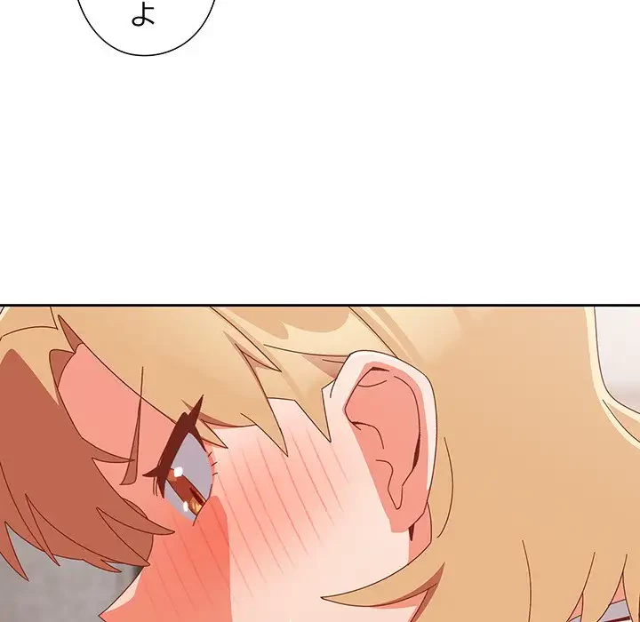 大好きだけど大嫌い！ 第23話 - 58