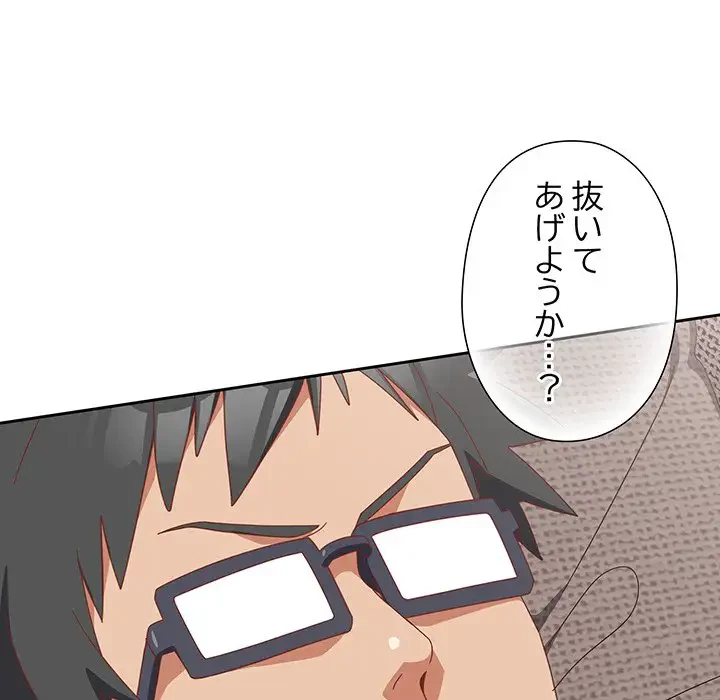 大好きだけど大嫌い！ 第23話 - 60