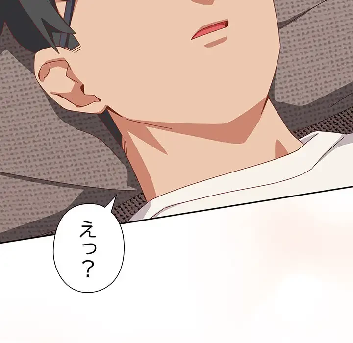 大好きだけど大嫌い！ 第23話 - 61