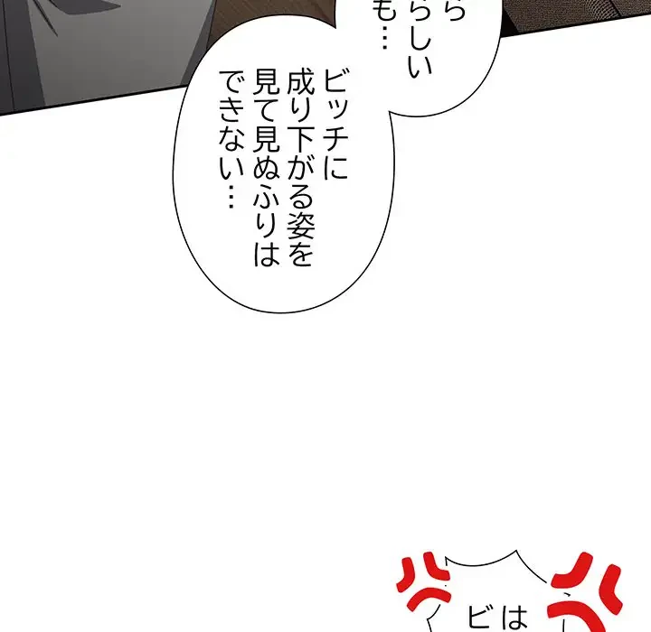 大好きだけど大嫌い！ 第23話 - 73