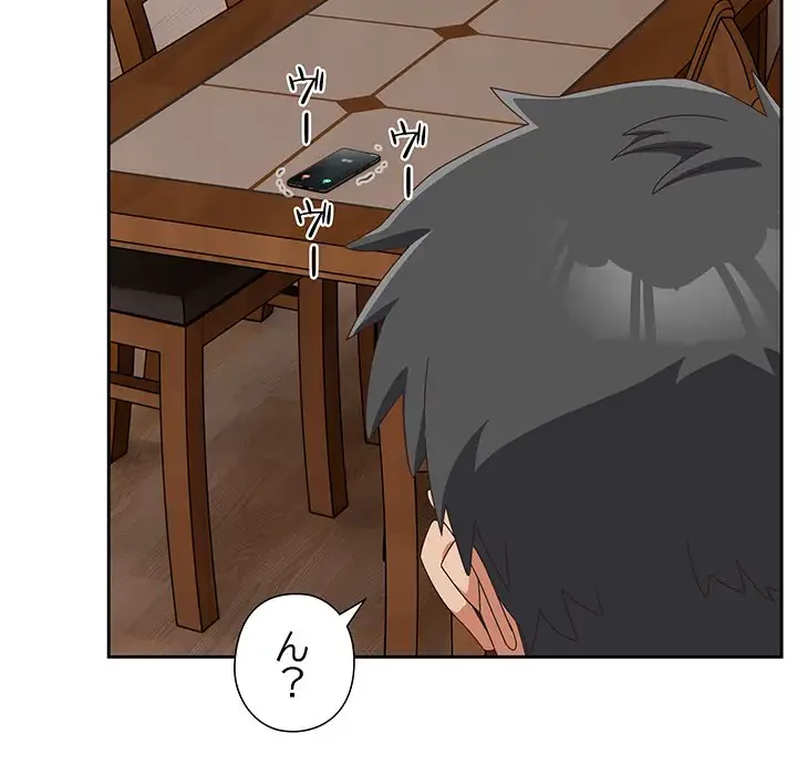 大好きだけど大嫌い！ 第23話 - 84