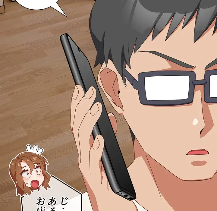 大好きだけど大嫌い！ 第23話 - 87