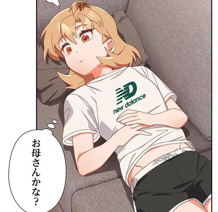 大好きだけど大嫌い！ 第23話 - 89