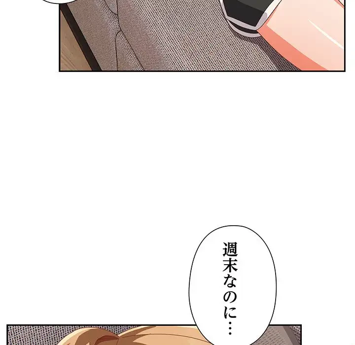 大好きだけど大嫌い！ 第23話 - 90