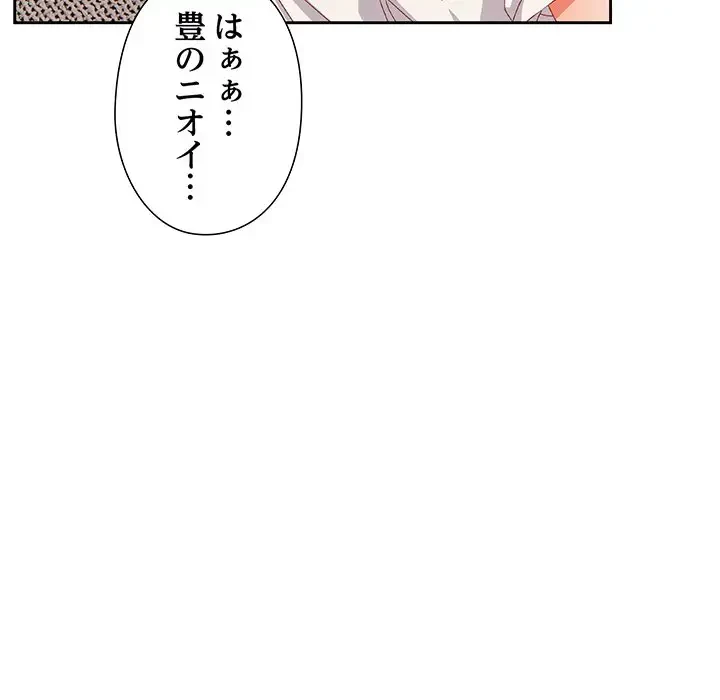 大好きだけど大嫌い！ 第23話 - 92