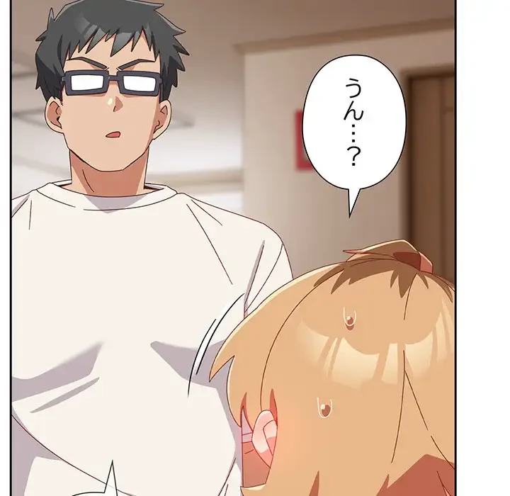 大好きだけど大嫌い！ 第23話 - 110