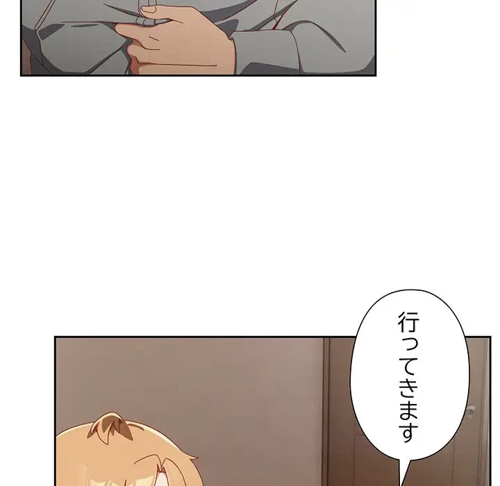 大好きだけど大嫌い！ 第23話 - 122