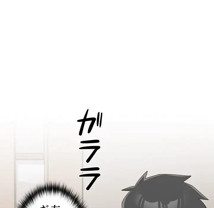 大好きだけど大嫌い！ 第23話 - 148