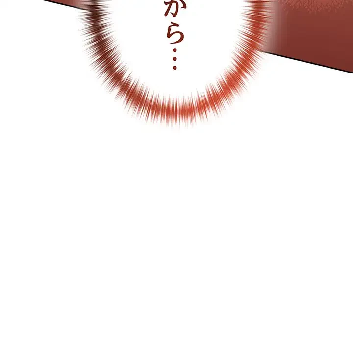 大好きだけど大嫌い！ 第23話 - 160