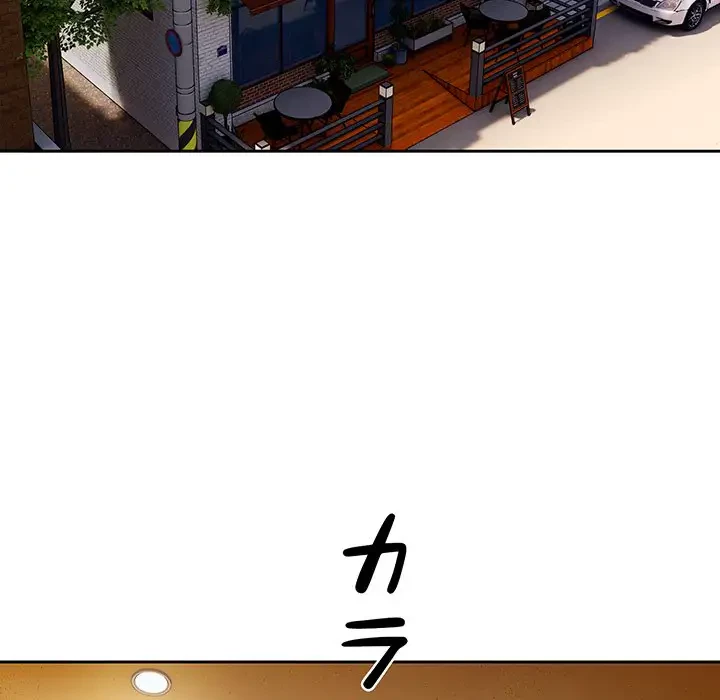 大好きだけど大嫌い！ 第23話 - 166