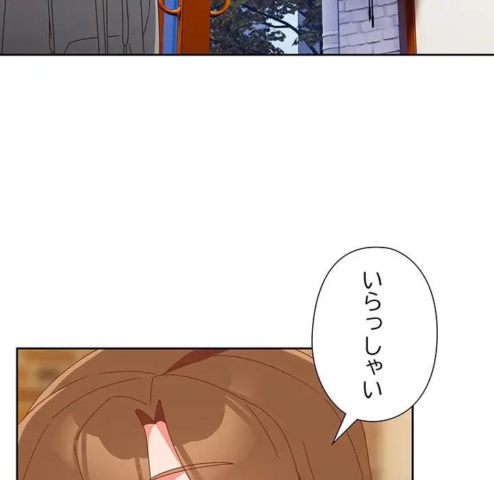 大好きだけど大嫌い！ 第23話 - 168