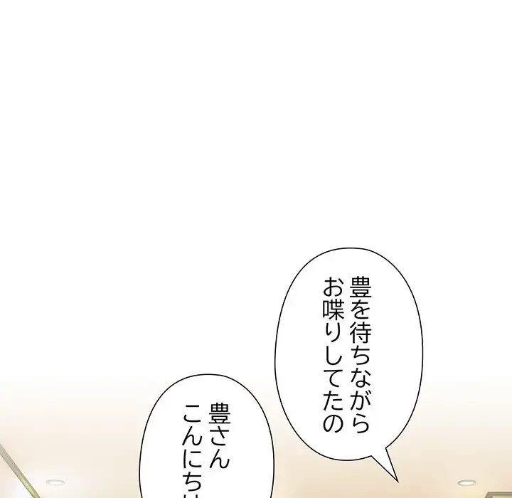 大好きだけど大嫌い！ 第23話 - 170