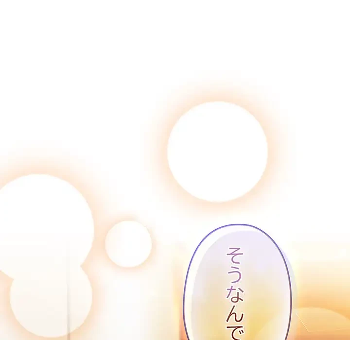 大好きだけど大嫌い！ 第23話 - 175