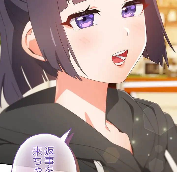 大好きだけど大嫌い！ 第23話 - 180