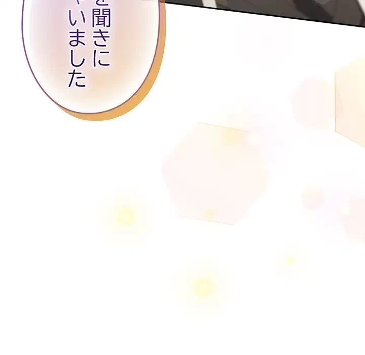 大好きだけど大嫌い！ 第23話 - 181