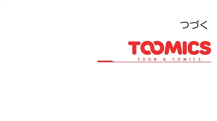 大好きだけど大嫌い！ 第23話 - 182