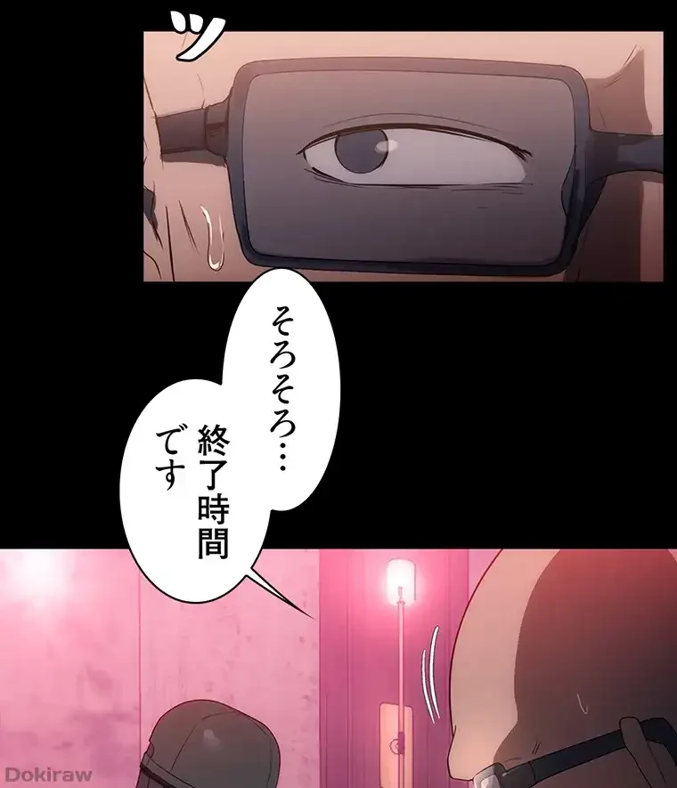 ただで家に置いてくれとは言いません 第34話 - 4