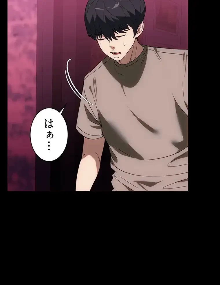 ただで家に置いてくれとは言いません 第34話 - 7