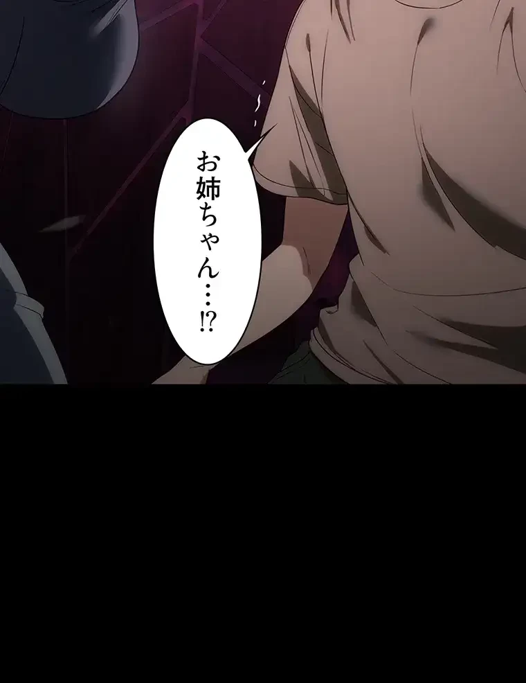 ただで家に置いてくれとは言いません 第34話 - 11