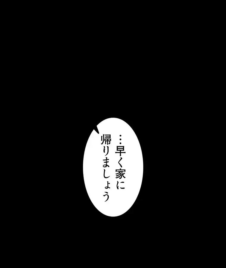 ただで家に置いてくれとは言いません 第34話 - 14