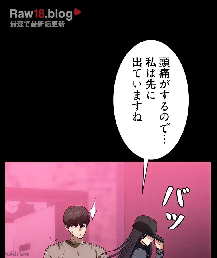 ただで家に置いてくれとは言いません 第34話 - 15