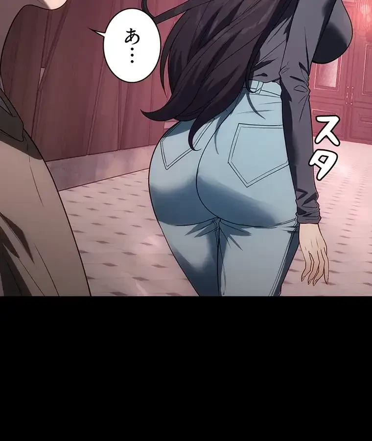 ただで家に置いてくれとは言いません 第34話 - 18