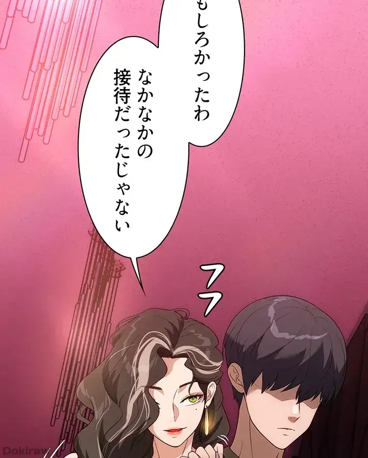 ただで家に置いてくれとは言いません 第34話 - 20