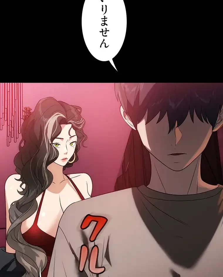 ただで家に置いてくれとは言いません 第34話 - 23