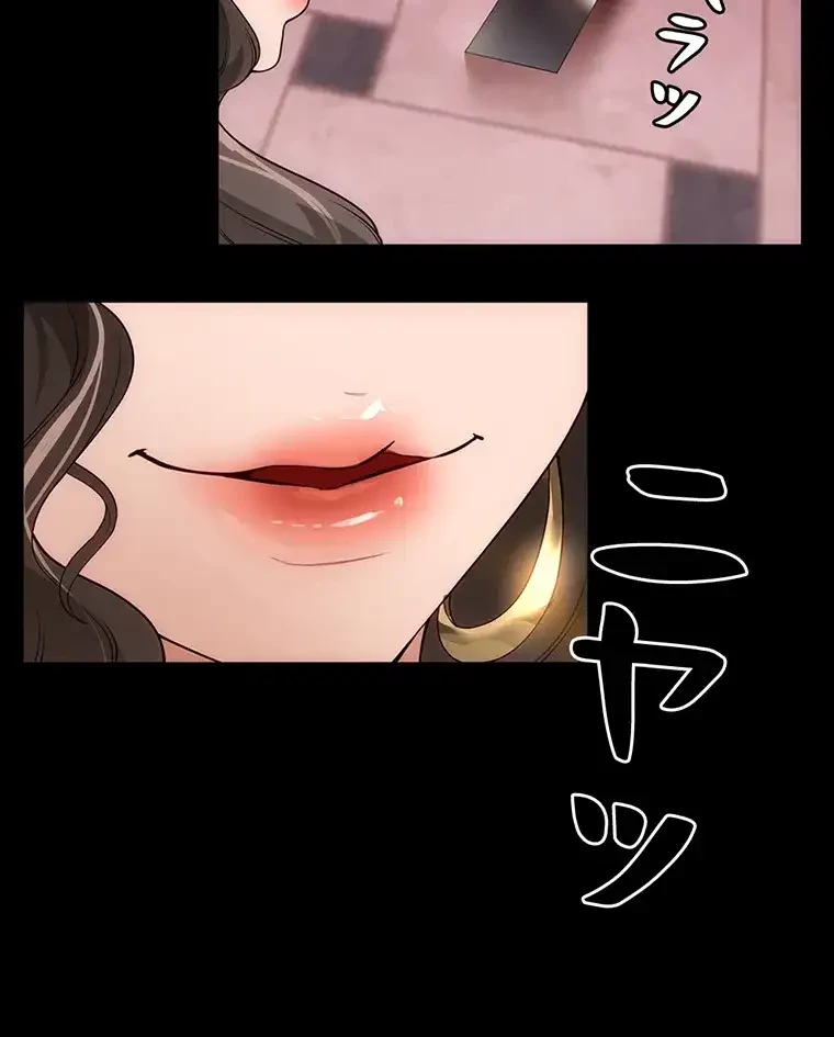 ただで家に置いてくれとは言いません 第34話 - 25